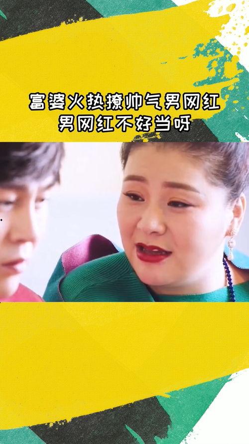 娱乐吃瓜君男网红是谁啊,揭秘当红男网红背后的故事