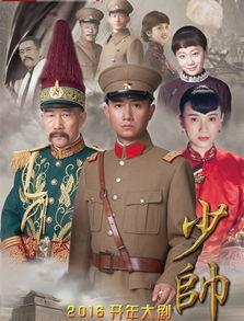 少帅 花絮